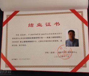 结业证书(结业证书内容)