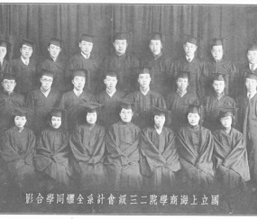 上海财经大学毕业证查询