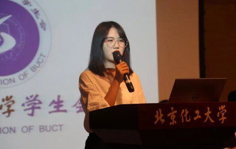 北京化工大学几年制