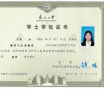 华中农业大学毕业证样本