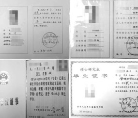 武汉理工大学毕业证样本