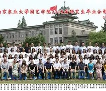 南京农业大学毕业证图片高清