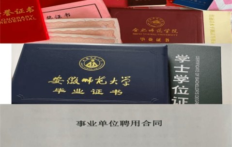 四川大学毕业证新版