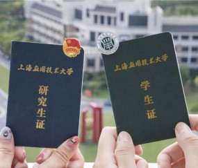 上海大学学位证书条件