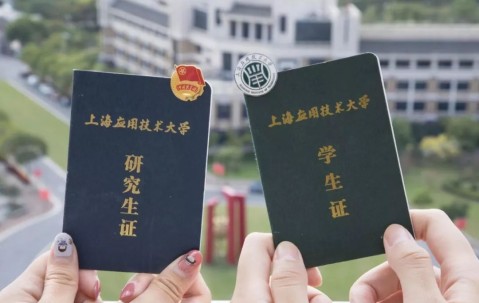 上海大学学位证书条件