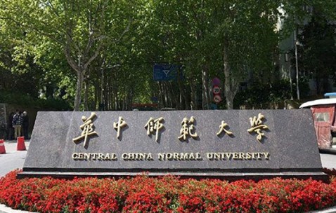 华中师范大学重庆学校