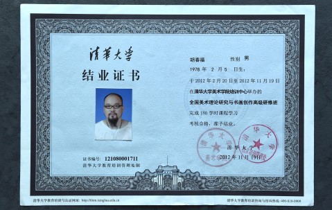 南京师范大学学历怎么样