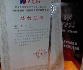 湖南师范大学毕业证编号