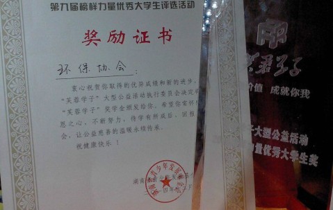 湖南师范大学毕业证编号