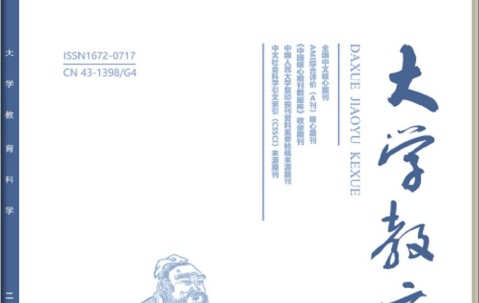 湖南大学全日制本科毕业证
