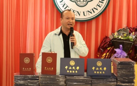 中山大学文凭(中山大学学历证书)