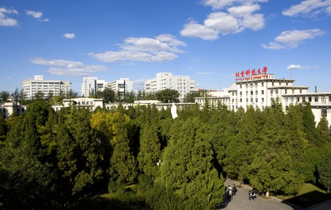 北京科技大学招生简章