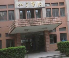 华东理工大学毕业证是什么样子的