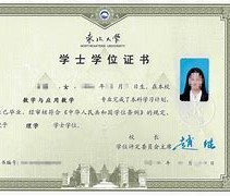 华中农业大学毕业证和学位证