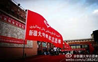 新疆大学毕业证图片高清