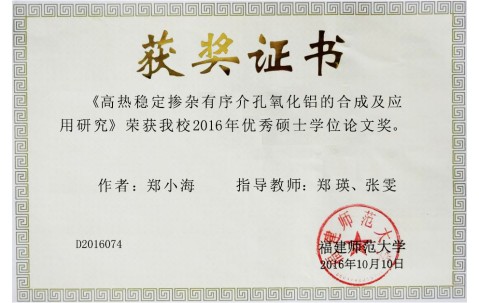 福建师范大学毕业证(福建师范大学毕业证发放时间)