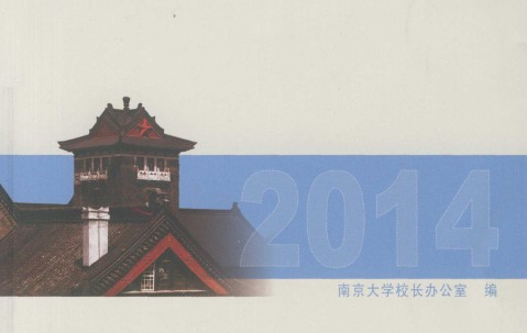 南京大学学历证书图片