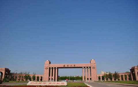 辽宁大学博士研究生名单公布