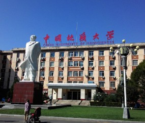 中国地质大学长城学院