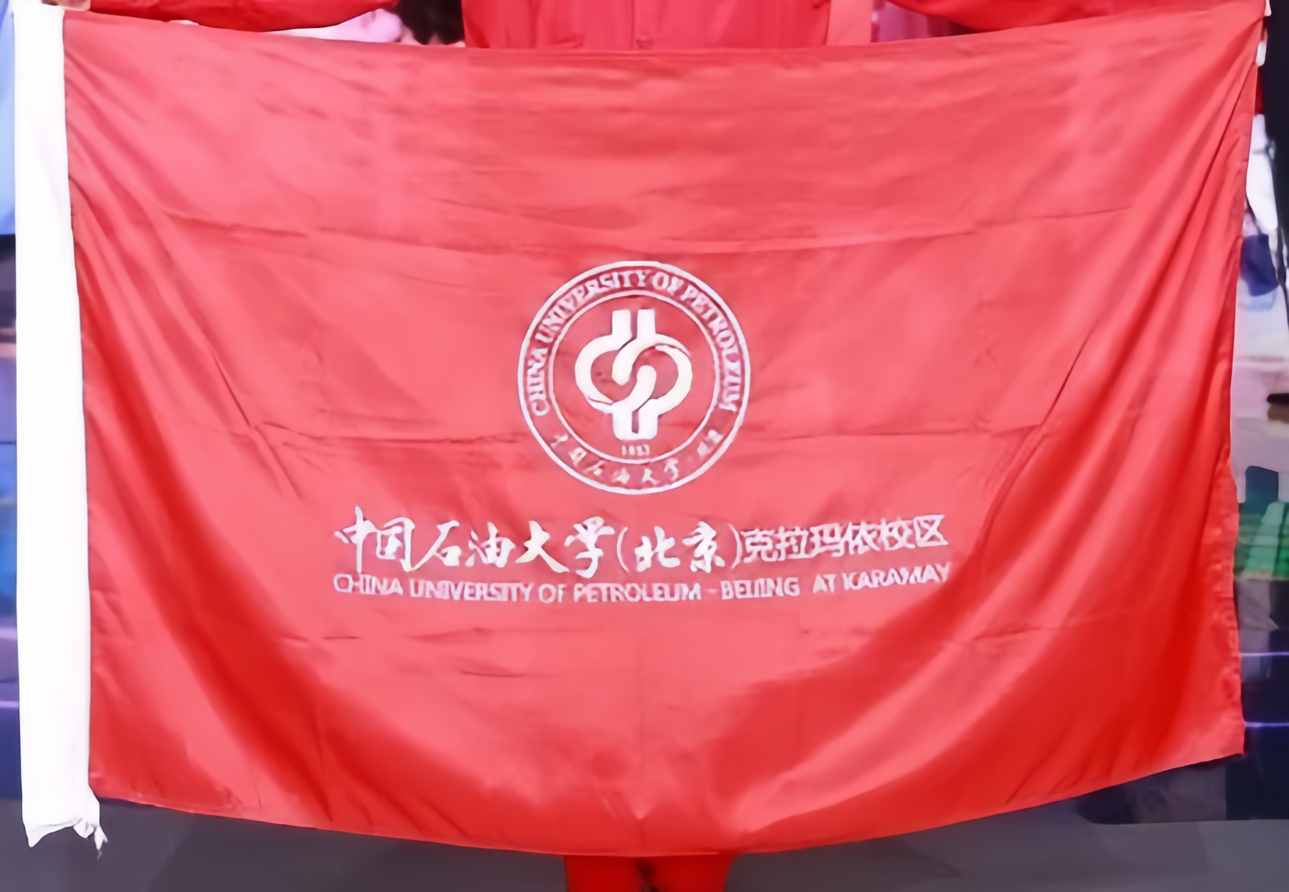 中国石油大学毕业证(中国石油大学毕业证样本)