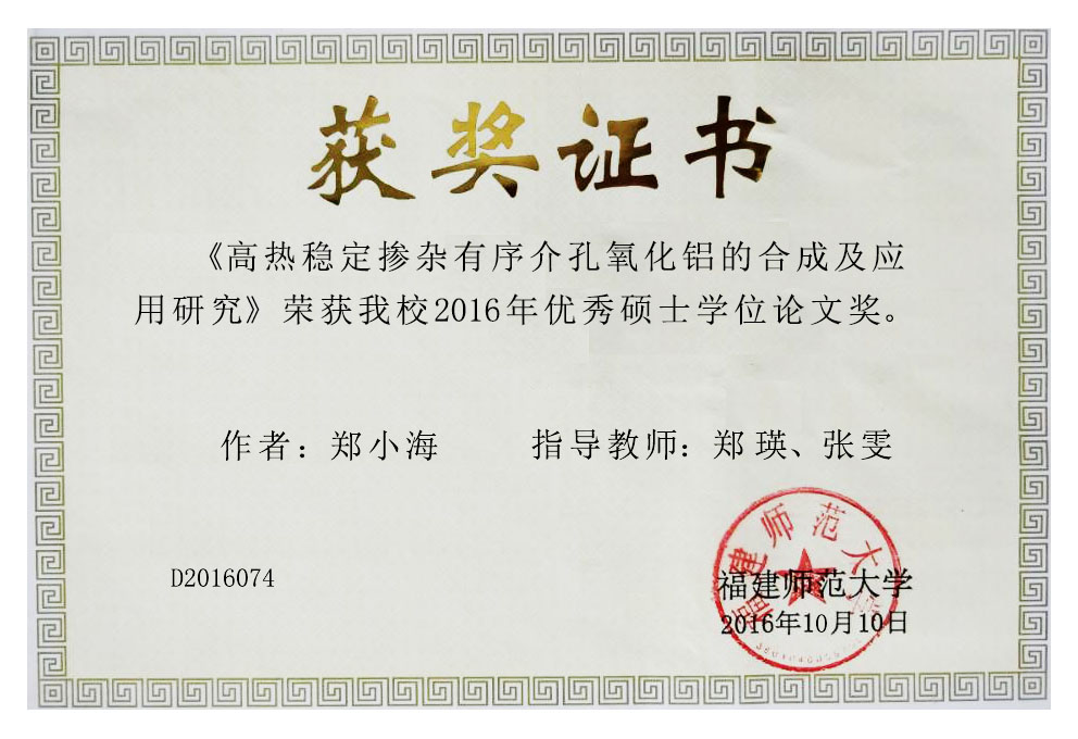 福建师范大学毕业证(福建师范大学毕业证发放时间)