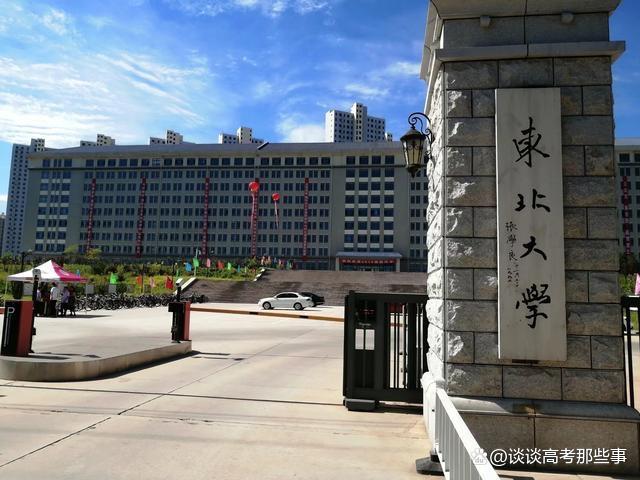 东北大学(东北大学排名)