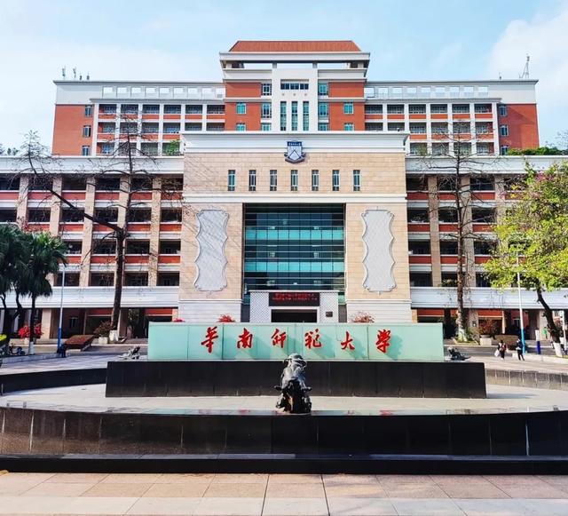 华南师范大学(华南师范大学在职研究生招生简章)