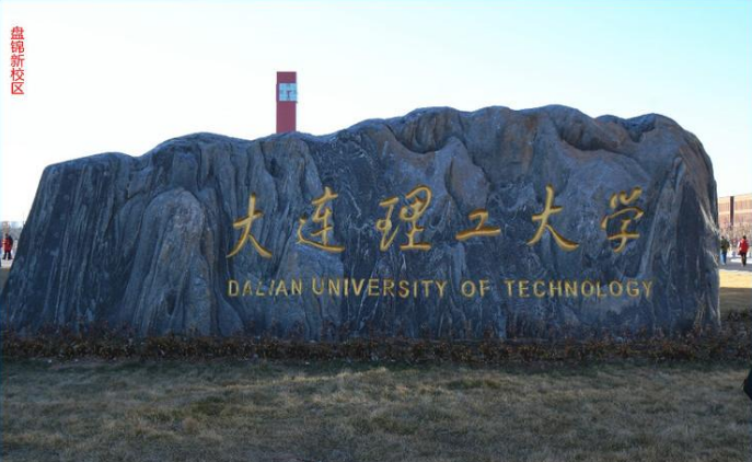 大连理工大学毕业证要求