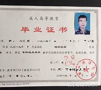 首都医科大学燕京医学院毕业证