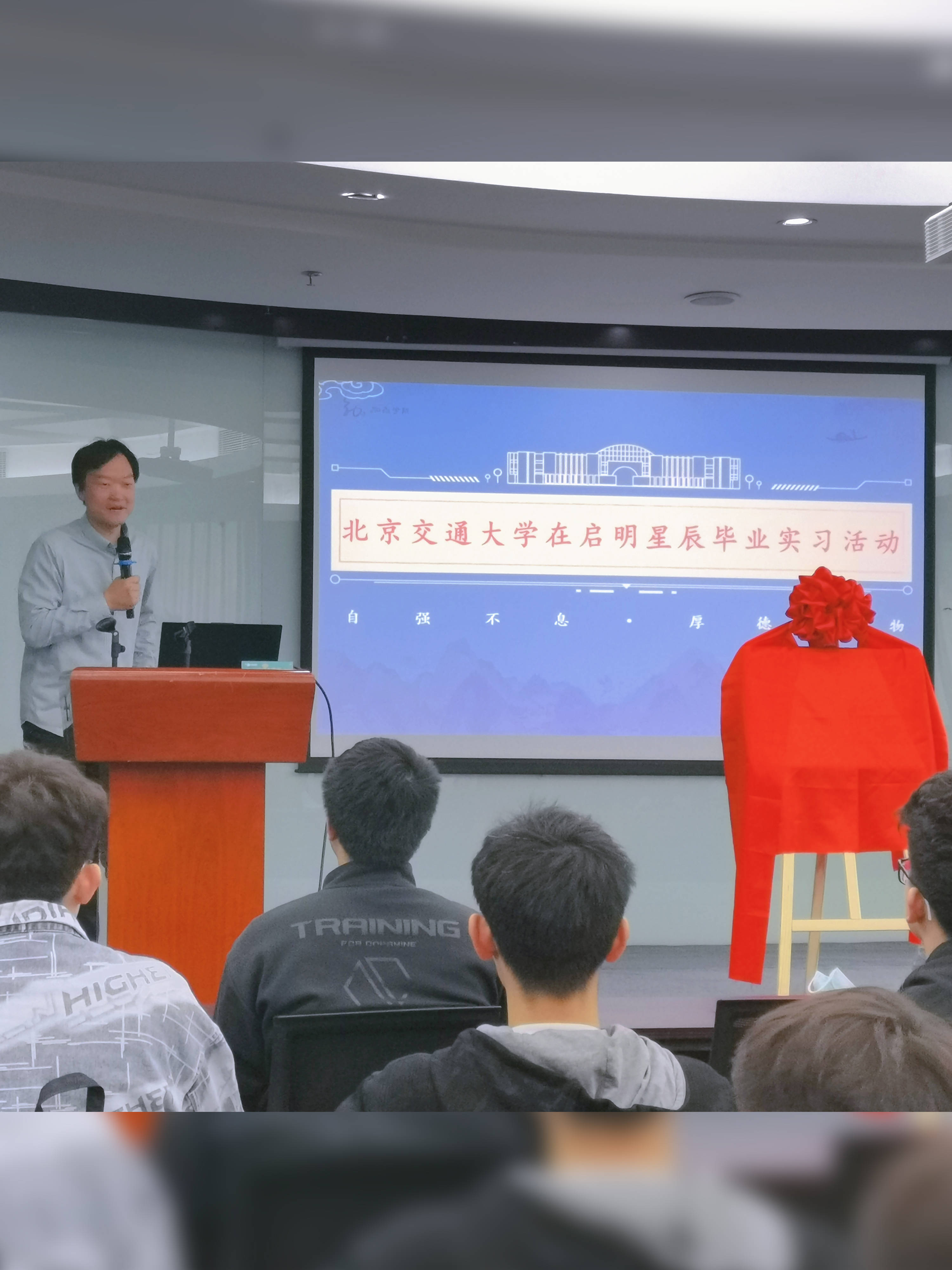 北京交通大学毕业证封皮