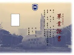 海南大学的毕业证是什么样的
