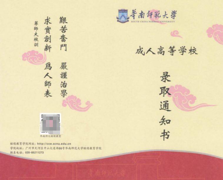 华南师范大学毕业条件