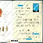 安徽大学毕业证样本图片