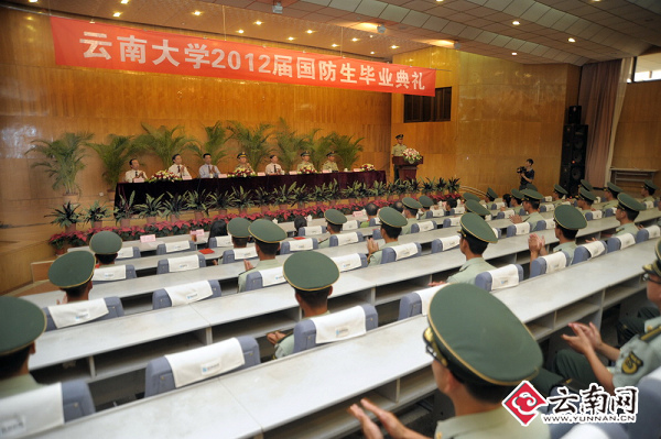 云南大学历档学院