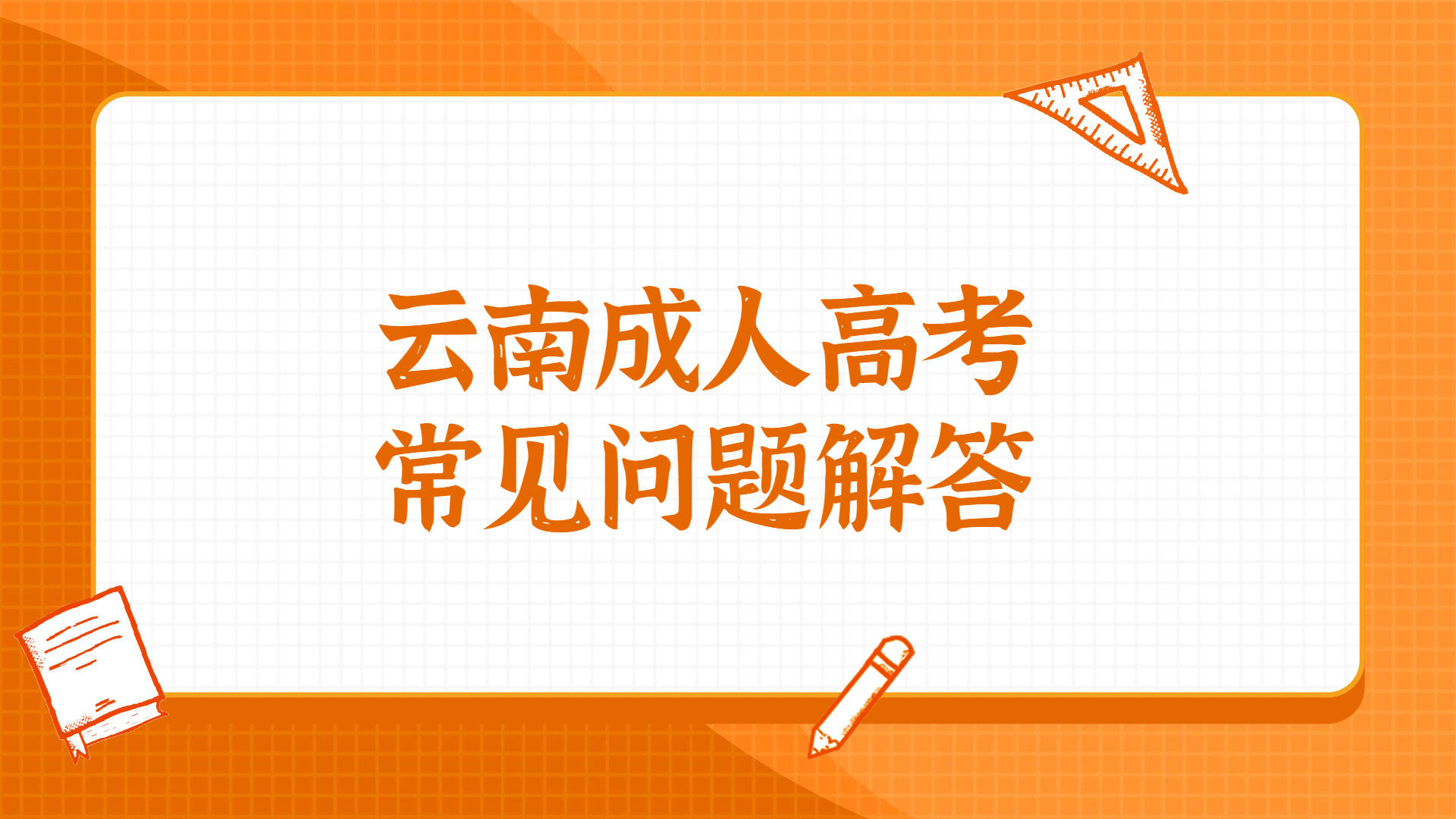 云南大学历档学院