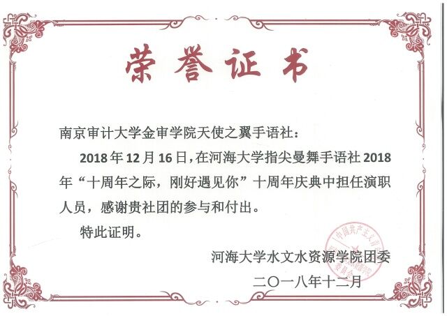 河海大学毕业证丢了怎么办