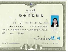 华中农业大学毕业证样本