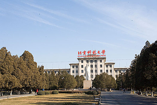 北京科技大学天津学院是公办还是民办