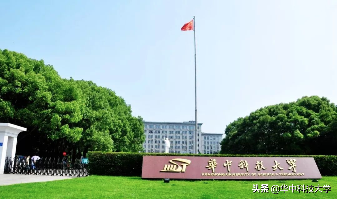 华中科技大学在哪里