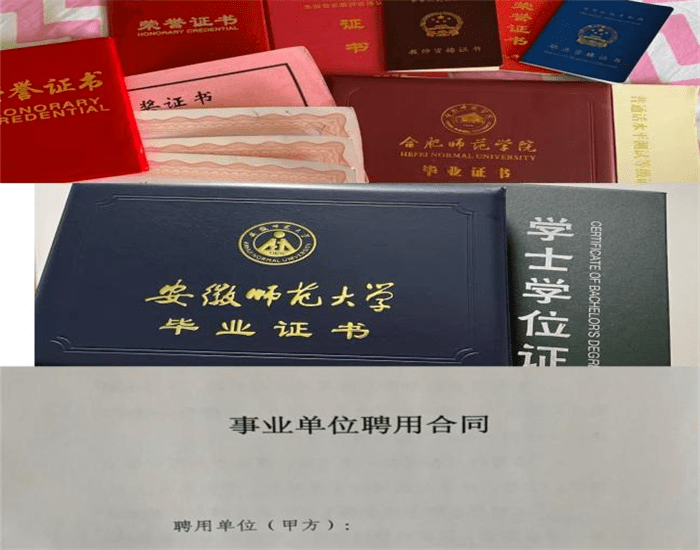 四川大学毕业证新版