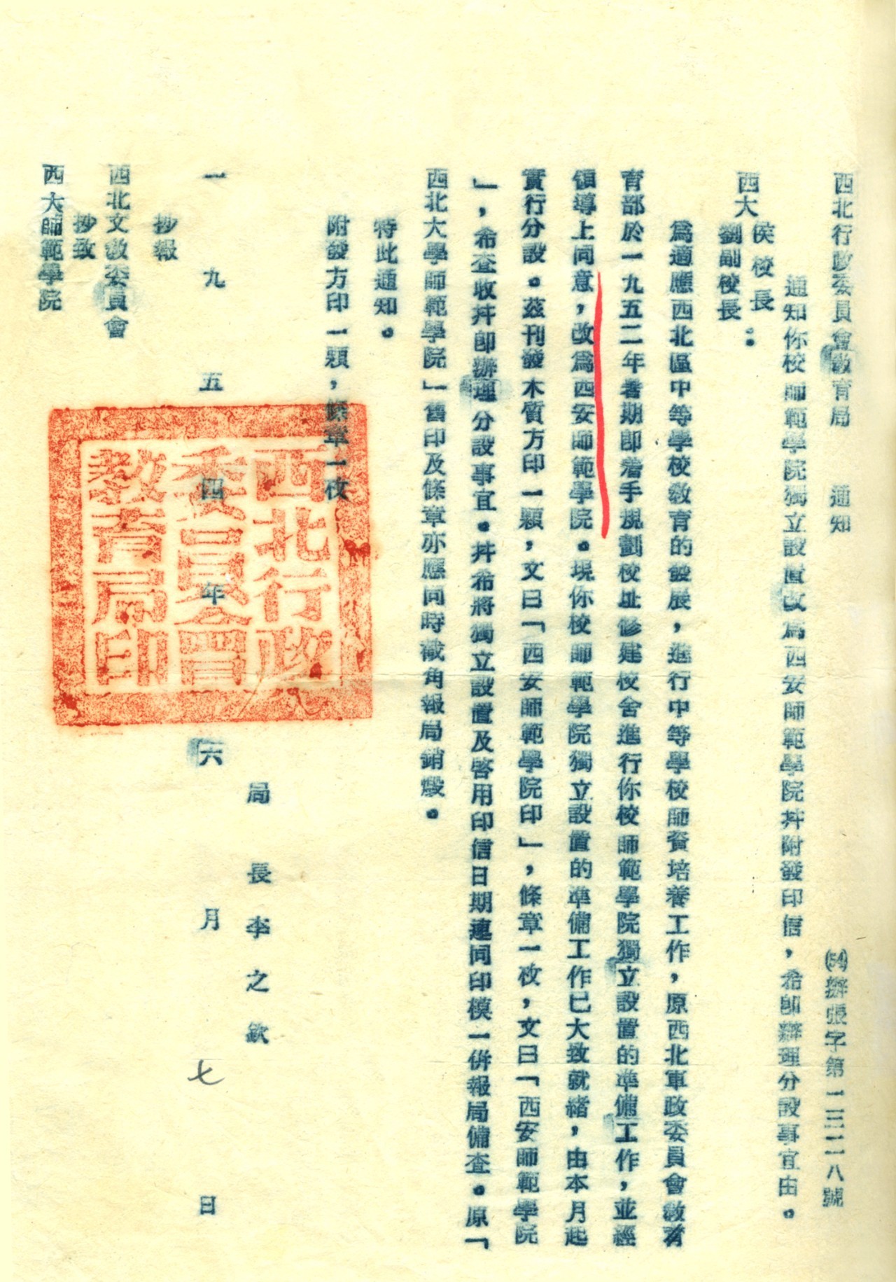西北大学申请学位证的条件