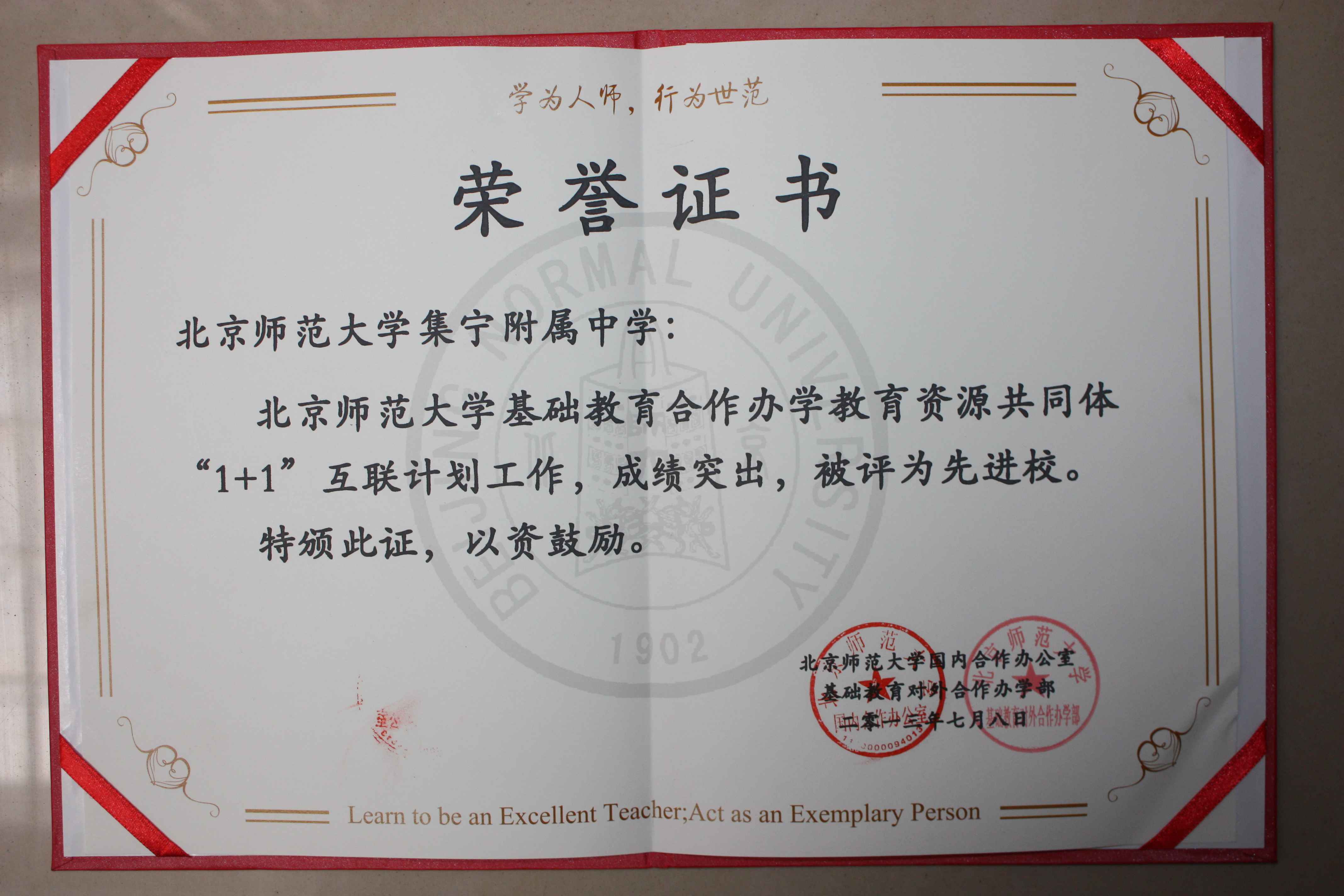 北京师范大学本科生毕业要求