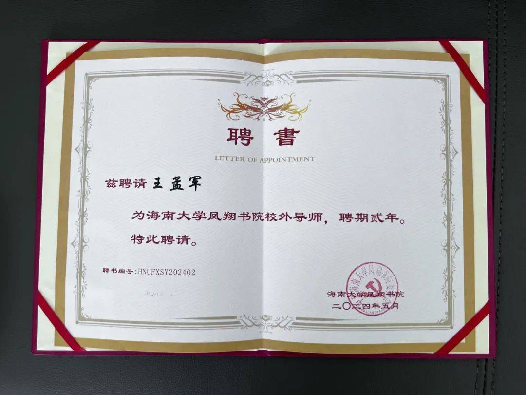 海南大学学历