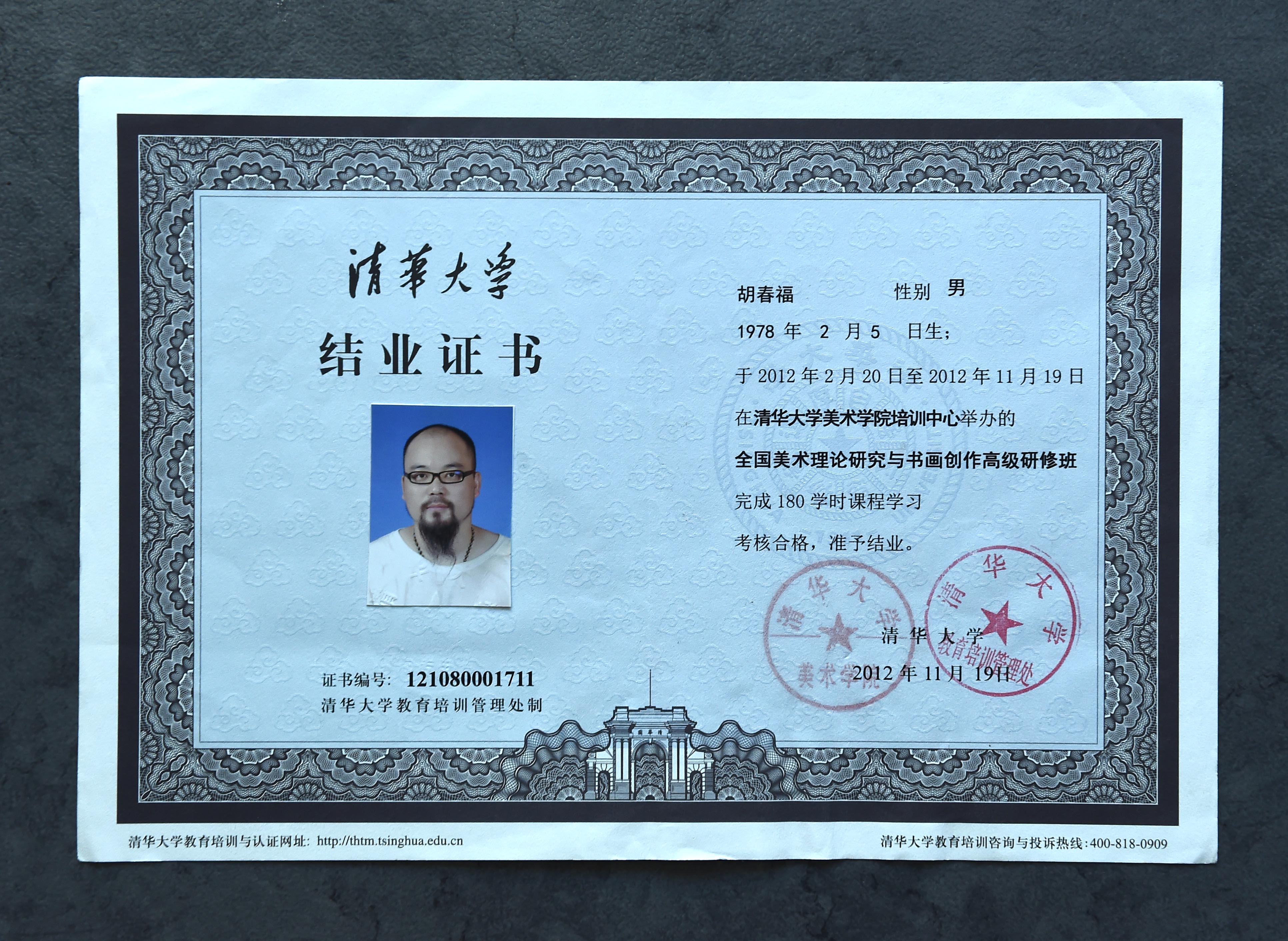 南京师范大学学历怎么样