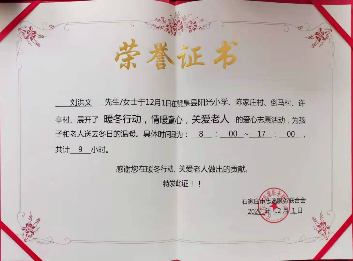 中国政法大学毕业证图片高清