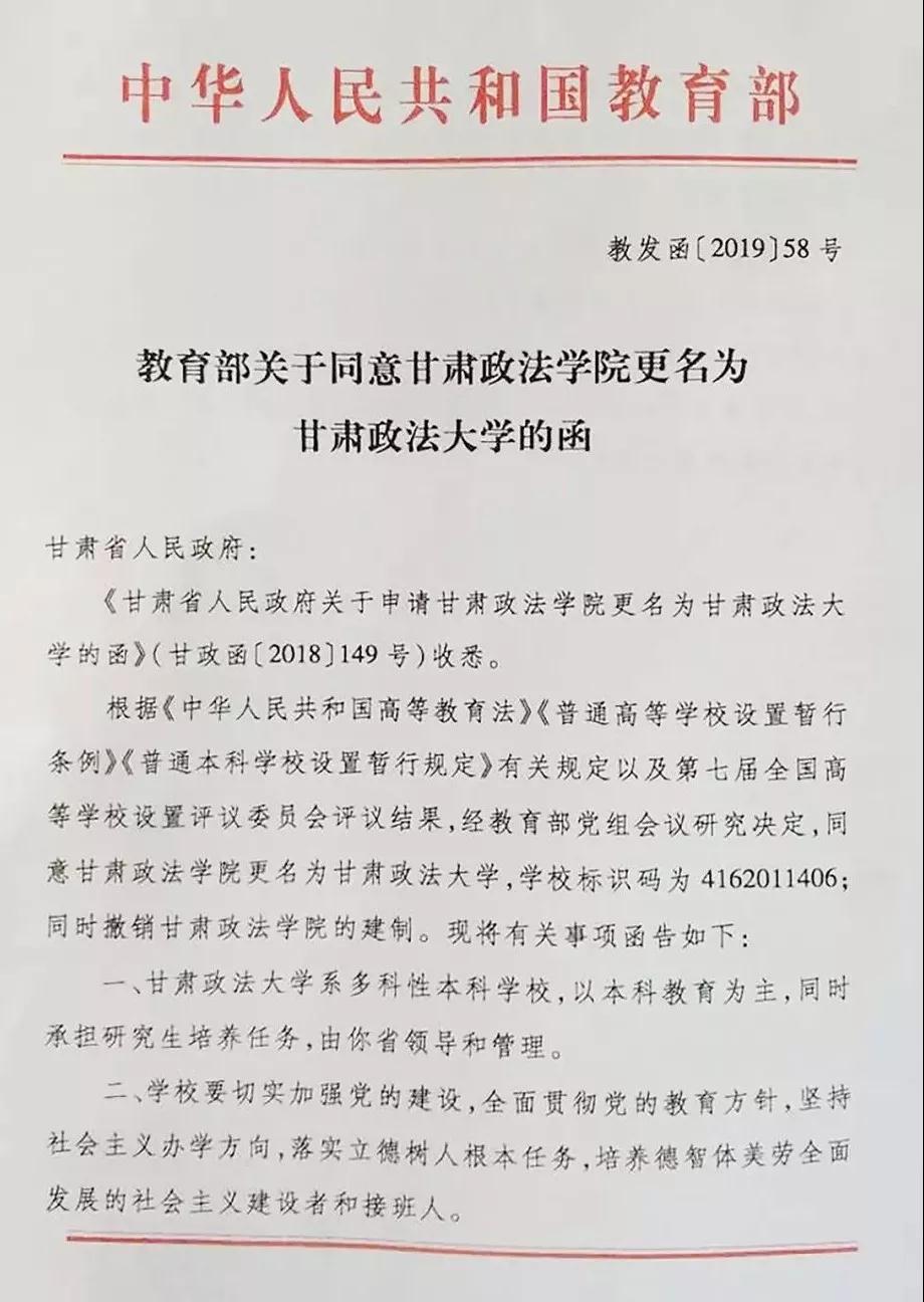 中国政法大学毕业证图片高清