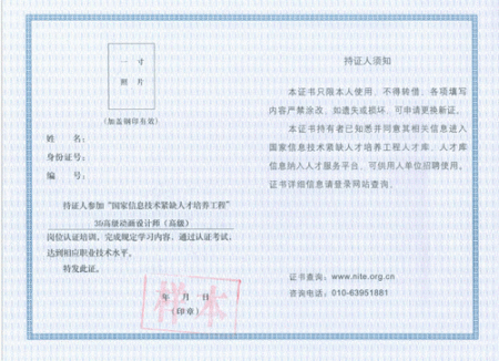 北京理工大学较高收费毕业证一样吗
