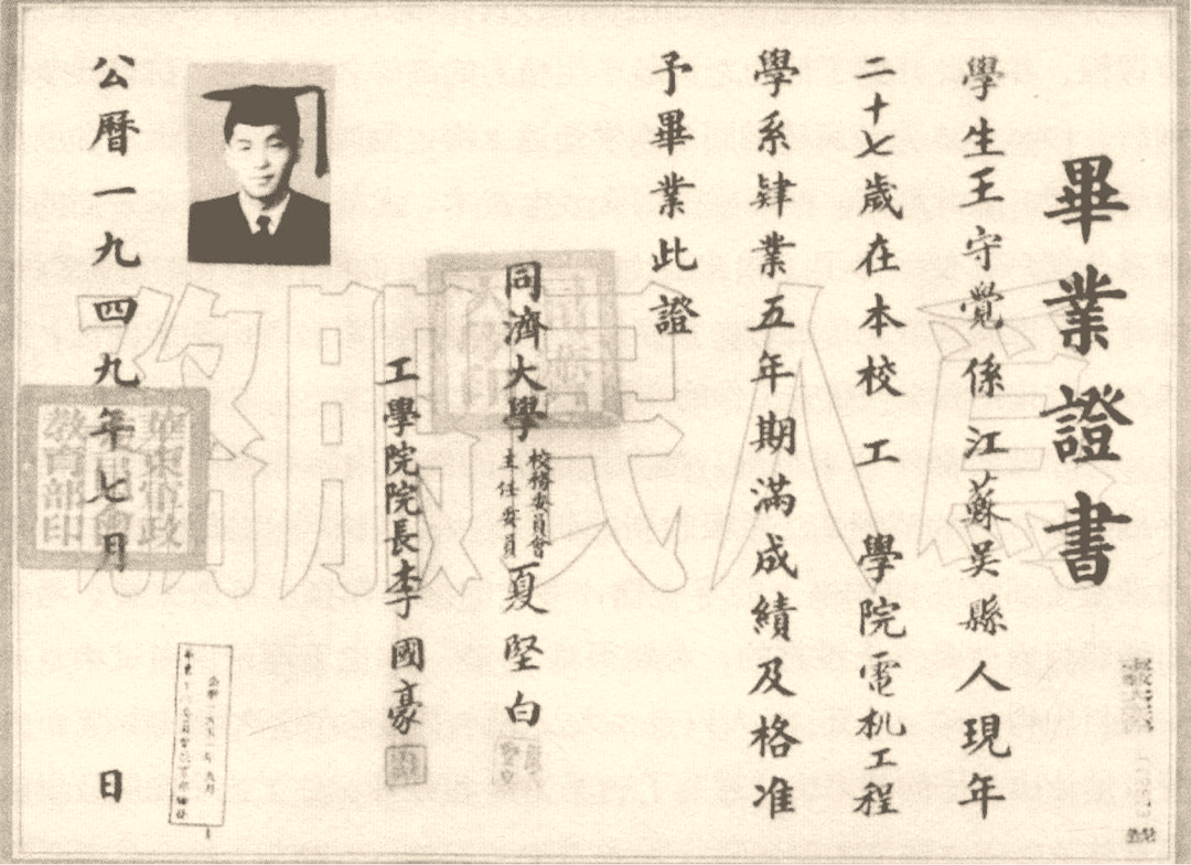 同济大学学历证明在哪里开