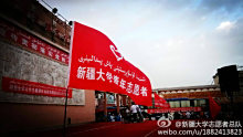 新疆大学毕业证图片高清