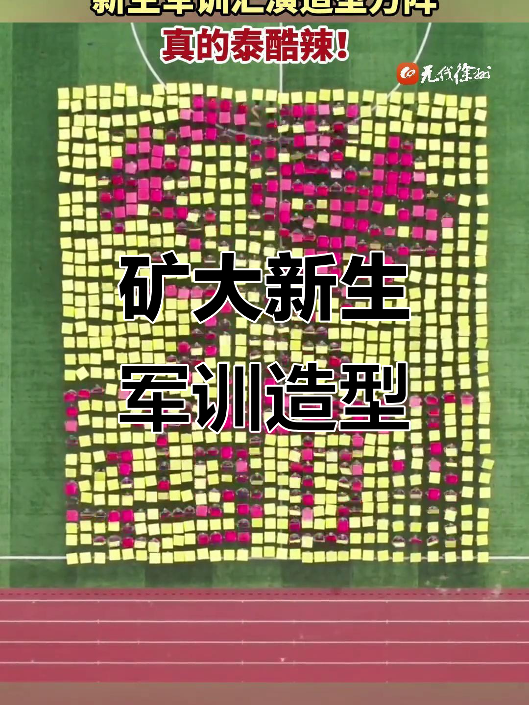 中国矿业大学北京